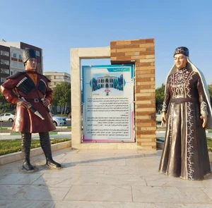 پارک اقوام