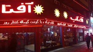 پیتزا آفتاب 2