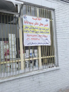 سرزمین فرش