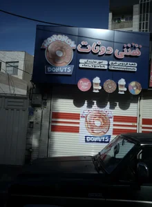 هننی دونات 2