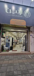 گالری کاشی و سرامیک رایان 2