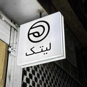 لیتک 4