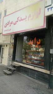 لوازم یدکی مرادی