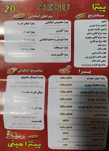 فست فود بیست