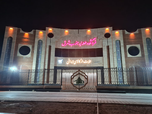 مجتمع فرهنگی ٱموزشی رفاهی طلائیه