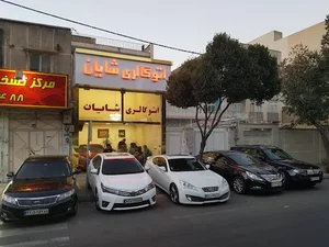 اتو گالری شایان