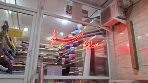 پارچه فروشی ساده سرا