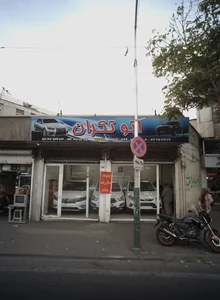 اتو تکران