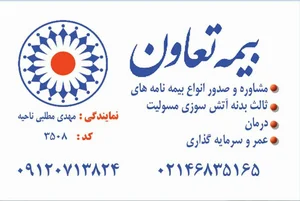 دفتر پیشخوان خاتم 3
