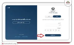 مشاهده سوابق تحصیلی با کد ملی + راهنما استعلام اینترنتی ...