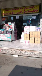 آرایشی بهداشتی