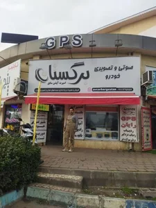 فروشگاه صوتی تصویری خودرو برگستان 3