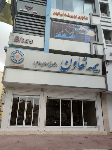 بیمه تعاون (شعبه بندرعباس)