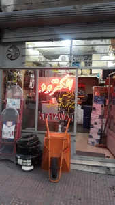 فروشگاه الکترود و لوازم ساختمانی 2
