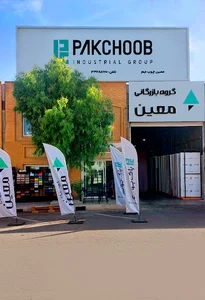 گروه بازرگانی معین Moein Business Group