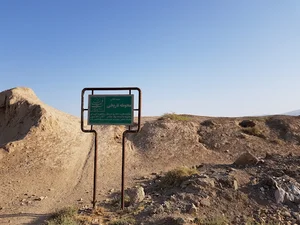 تپه تاریخی قردین