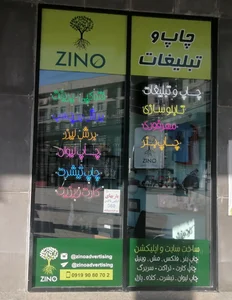 دفتر تبلیغاتی زینو 5