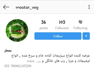 فروشگاه سبزیجات معطر