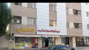سوپر مارکت حسنی
