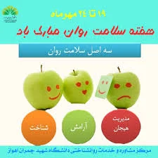 کلینیک جامع روانشناسی