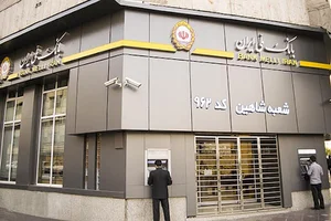 بانک ملی