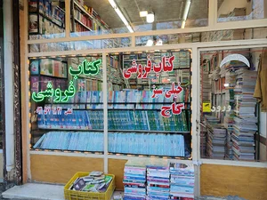 کتاب فروشی آی بوک