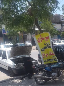 سپر سازی رضا