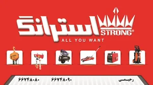 استیل ابزار
