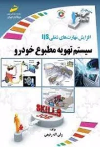 تاسیسات خوشبخت