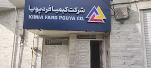شرکت کیمیا فرد پویا