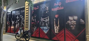 باشگاه ورزشی توانا