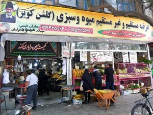 میوه فروشی گلشن کویر 3