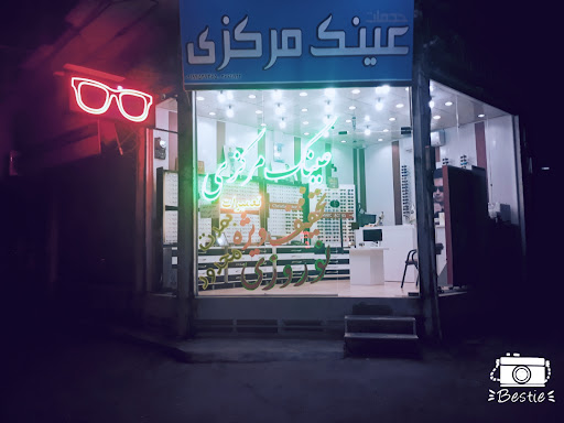 عینک سازی مرکزی