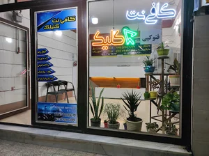 کافی نت کلیک