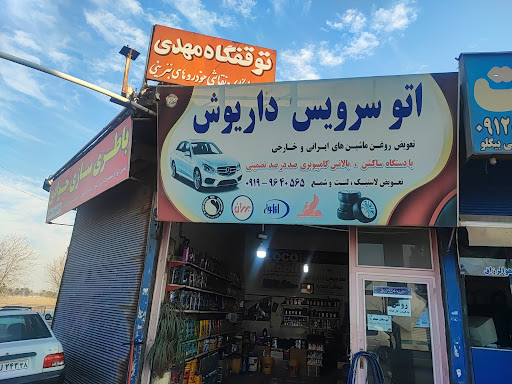 تعویض روغن