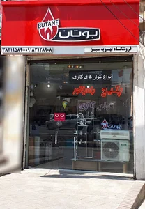 فروشگاه تهویه سبز