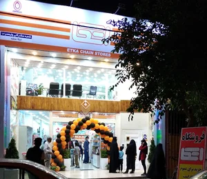 فروشگاه اتکا