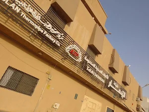 Al-Ezdihar