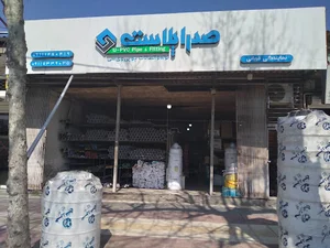 لوله واتصالات میثم قربانی(آمل)
