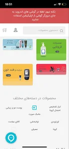 digitebmarket.فروشگاه آنلاین دیجی طب مارکت