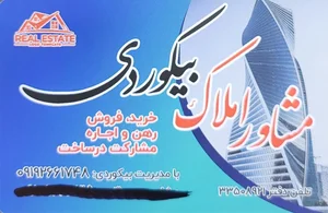 املاک بیک 3