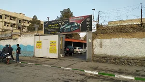 کارواش خاوران