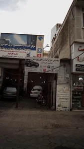 کارواش 2