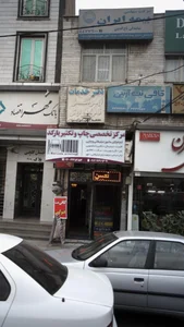 بیمه ایران نمایندگی ملکی فر 2