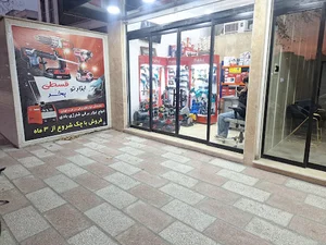 ابزار فروشی موسوی