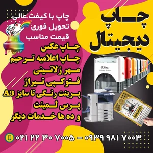 چاپ پرشین گرافیک 3