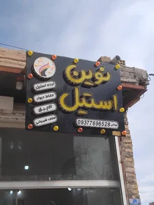 دفتر کار