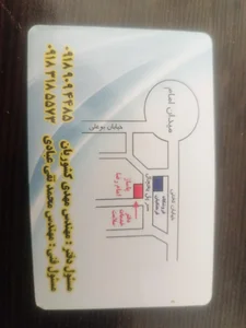 دفتر خدمات سلامت 2
