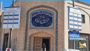 صدف شهرکرد