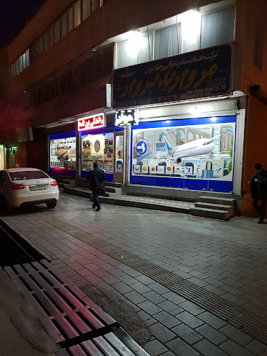 مروارید پرواز